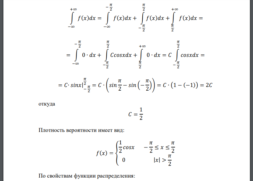 Случайная величина имеет плотность распределения: 𝑓(𝑥) = { 𝐶𝑐𝑜𝑠𝑥 − 𝜋 2 ≤ 𝑥 ≤ 𝜋 2 0 |𝑥| > 𝜋 2 Найти коэффициент 𝐶, функцию распределения случайной величины