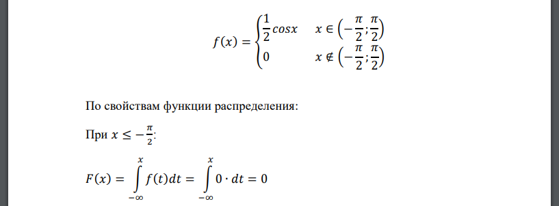 Дана функция плотности распределения 𝑓(𝑥) случайной величины 𝑋. Найти параметр 𝐴, функцию распределения 𝐹(𝑥), построить графики функций