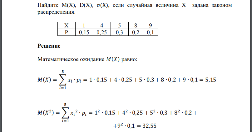 Найдите если случайная величина задана законом распределения