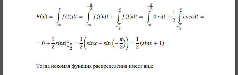 Случайная величина X задана плотностью вероятности: 𝑓(𝑥) = { 0, 𝑥 ≤ − 𝜋 2 𝑐𝑜𝑠𝑥 2 , − 𝜋 2 < 𝑥 ≤ 𝜋 2 0, 𝑥 > 𝜋 2 Найти 𝐹(𝑥), 𝑀(𝑥), 𝐷(𝑥), (0 < 𝑋 < 𝜋 3