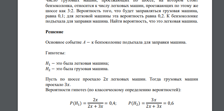 Число грузовых машин проезжающих. Два автомата производят деталь которая поступает на общий конвейер. Вероятность брака. RFR jghtltkbnm chtlybq ghjwtyn ,hfrjdfyys[ ltnfktq. Рабочие обслуживают 3 станка вероятность брака.