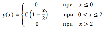 Плотность вероятности случайной величины X задана выражением: 𝑝(𝑥) = { 0 при 𝑥 ≤ 0 𝐶 (1 − 𝑥 2 ) при 0 < 𝑥 ≤ 2 0 при 𝑥 > 2 . Найти: а) постоянный параметр 𝐶, б) Функцию распределения