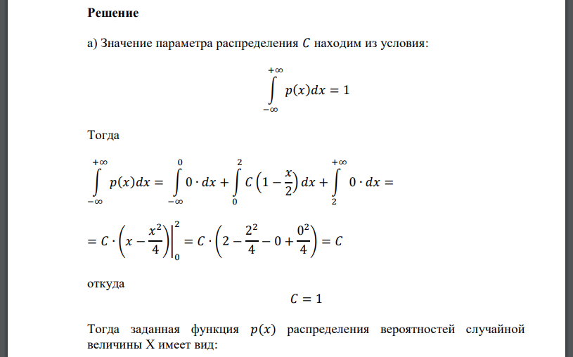 Плотность вероятности случайной величины X задана выражением: 𝑝(𝑥) = { 0 при 𝑥 ≤ 0 𝐶 (1 − 𝑥 2 ) при 0 < 𝑥 ≤ 2 0 при 𝑥 > 2 . Найти: а) постоянный параметр 𝐶, б) Функцию распределения