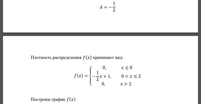 Случайная величина 𝑋 подчинена закону с плотностью распределения 𝑓(𝑥). Найти коэффициент 𝐴, построить график 𝑓(𝑥), найти функцию распределения