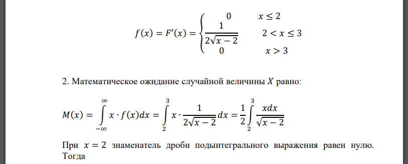 Случайная величина 𝑋 задана функцией распределения 𝐹(𝑥). Требуется: 1. Найти функцию плотности распределения 𝑓(𝑥). 2. Найти 𝑀(𝑥), 𝐷(𝑥), 𝜎(𝑥). 3. Найти