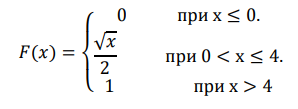 Случайная величина Х задана интегральной функцией распределения. Требуется найти: а) вероятность попадания случайной величины