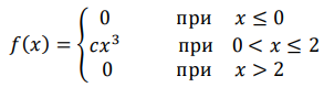 Непрерывная случайная величина задана дифференциальной функцией: 𝑓(𝑥) = { 0 при 𝑥 ≤ 0 𝑐𝑥 3 при 0 < 𝑥 ≤ 2 0 при 𝑥 > 2 Найти: а) параметр 𝑐; б) интегральную