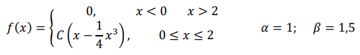 Дана функция 𝑓(𝑥). При каком значении параметра 𝐶 эта функция является плотностью распределения некоторой непрерывной случайной величины