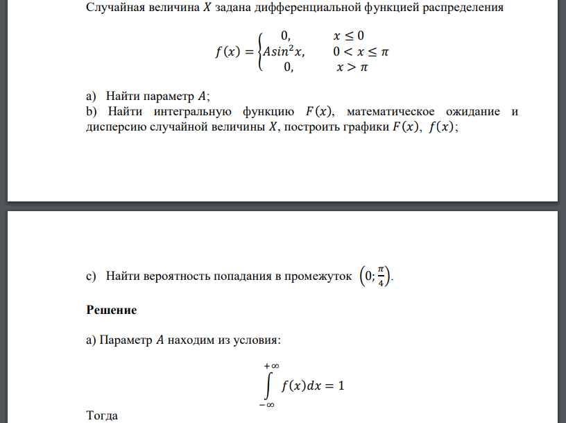 Случайная величина 𝑋 задана дифференциальной функцией распределения 𝑓(𝑥) = { 0, 𝑥 ≤ 0 𝐴𝑠𝑖𝑛2𝑥, 0 < 𝑥 ≤