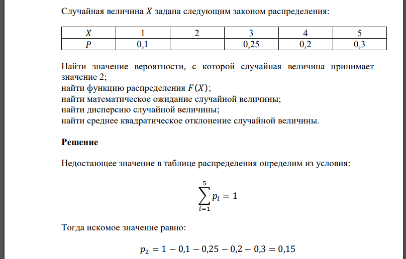 Задана следующая