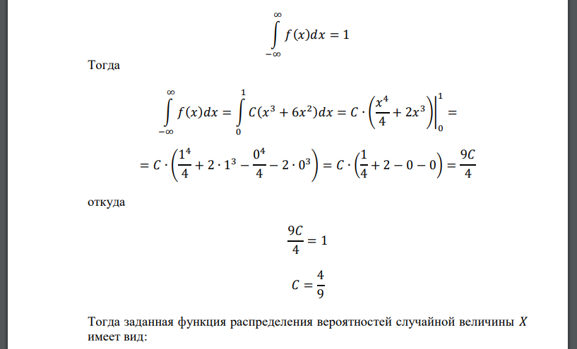 Случайная величина 𝑋 задана плотностью вероятности 𝑓(𝑥). Требуется: 1. Найти коэффициент 𝐶. 2. Найти функцию распределения 𝐹(𝑥). 3. Найти