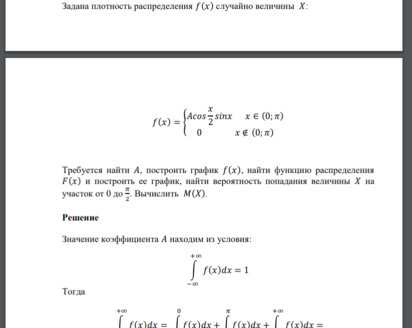 Задана плотность распределения 𝑓(𝑥) случайно величины 𝑋: 𝑓(𝑥) = { 𝐴𝑐𝑜𝑠 𝑥 2 𝑠𝑖𝑛𝑥 𝑥 ∈ (0; 𝜋) 0 𝑥 ∉ (0; 𝜋) Требуется найти