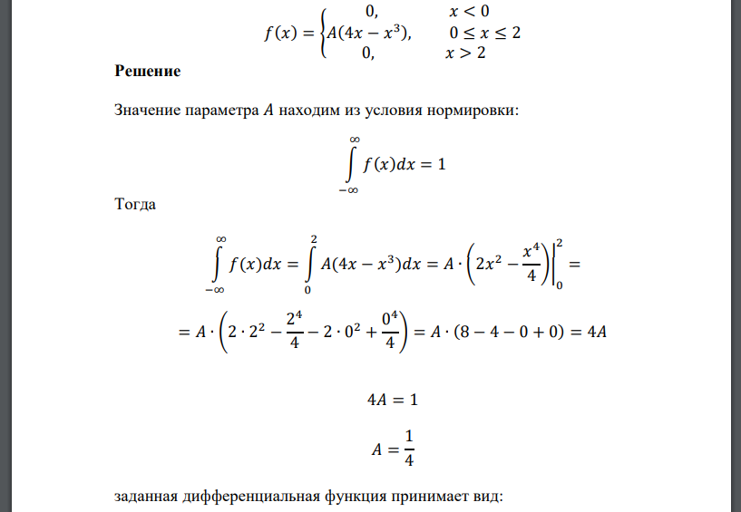 Плотность вероятности непрерывной случайной величины  𝑓(𝑥) = { 0, 𝑥 < 0 𝐴(4𝑥 − 𝑥 3 ), 0 ≤ 𝑥 ≤ 2 0, 𝑥 > 2