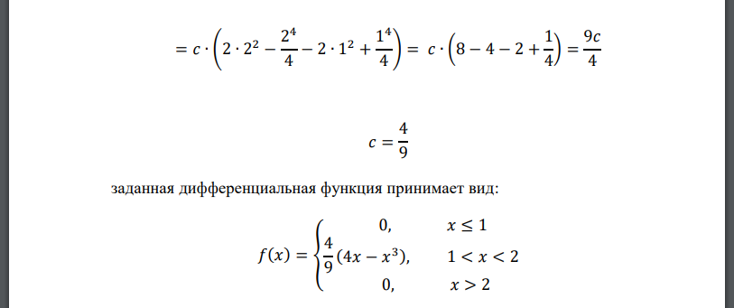 Задана неотрицательная функция 𝑓(𝑥) и промежуток [𝑎; 𝑏). Найти: 1) параметр 𝑐 при котором 𝑓(𝑥) является плотностью с.в. 𝑋; 2) функцию распределения