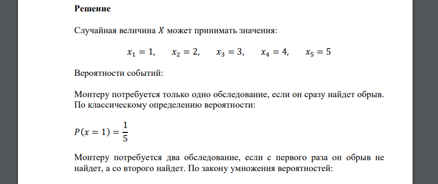 Найти закон распределения, математическое ожидание и дисперсию случайной величины Х. Построить график функции