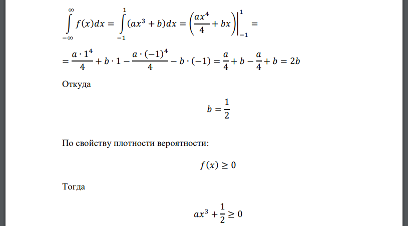 Задана плотность распределения вероятностей 𝑓(𝑥) = { 0, 𝑥 ≤ −1 𝑎𝑥 3 + 𝑏, − 1 < 𝑥 ≤ 1 0, 𝑥 > 1 Найти: а) константы а; b б) функцию распределения F(x), в ответ ввести