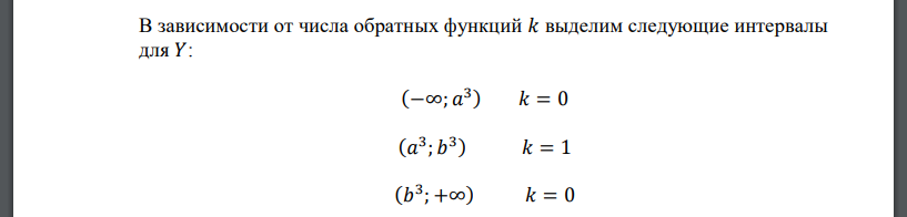 Ребро куба измерено приближенно, причем 𝑎 ≤ 𝑥 ≤ 𝑏. Рассматривая ребро куба как случайную величину 𝑋, распределенную равномерно