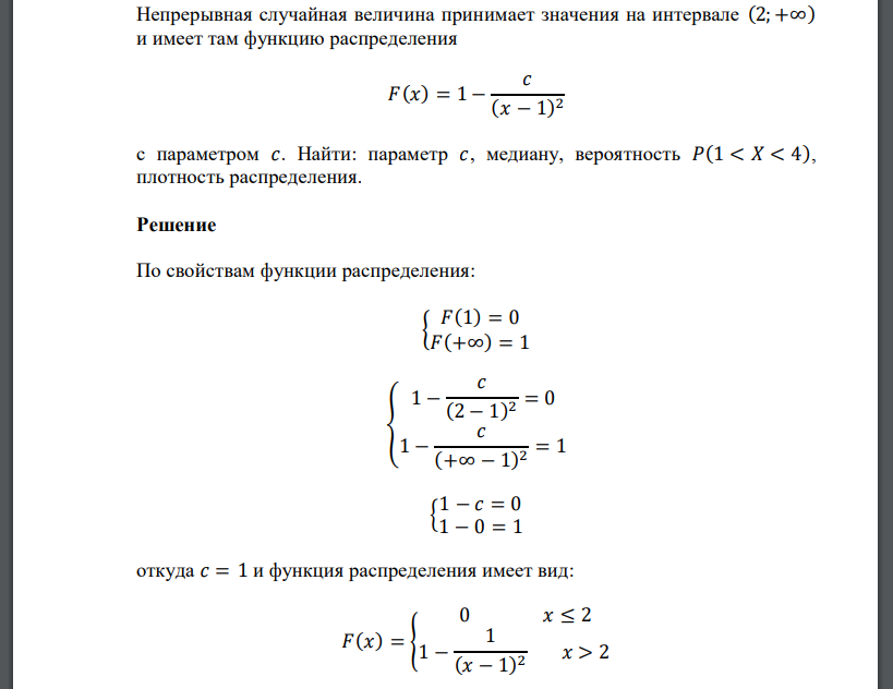 Непрерывная случайная величина принимает значения на интервале (2; +∞) и имеет там функцию распределения 𝐹(𝑥)