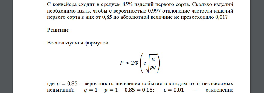 Подбросьте монету чтобы определить как часто. Вероятность наступления события в одном испытании. Вероятность появления случайного события. Вероятность появления в 1 испытании равна 0 8. Вероятность события при каждом испытании равна 0,7.