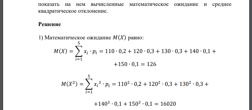 Закон распределения дискретной случайной величины задан в виде таблицы. В первой строке таблицы указаны возможные