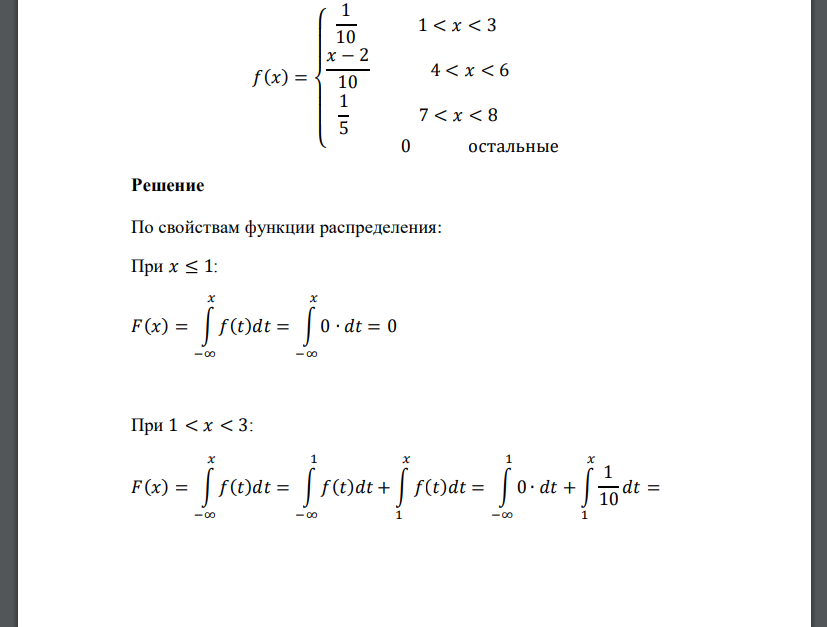 𝑓(𝑥) = { 1 10 1 < 𝑥 < 3 𝑥 − 2 10 4 < 𝑥 < 6 1 5 7 < 𝑥 < 8 0 остальные