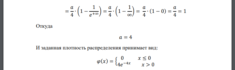 Найдите 𝑎, 𝑀(𝑋), 𝐷(𝑋) и 𝜎𝑋 случайной величины с плотностью вероятностей: 𝜑(𝑥) = { 0 𝑥 ≤ 0 𝑎𝑒 −4𝑥 𝑥 > 0