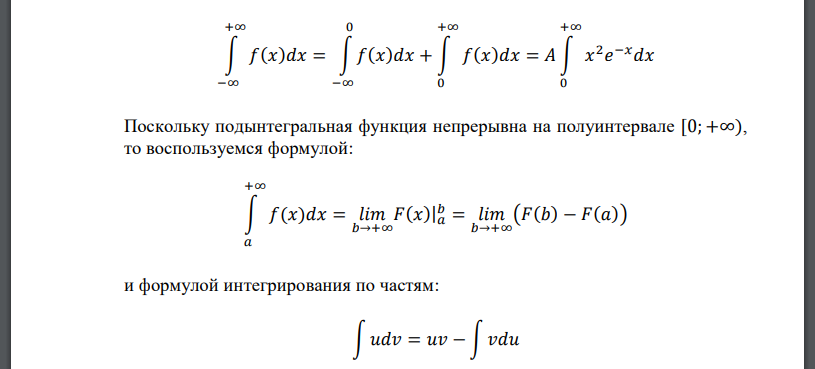 Плотность вероятности случайной величины 𝑋 равна: 𝑓(𝑥) = 𝐴𝑥 2 𝑒 −𝑥 , 0 ≤ 𝑥 < ∞ а) Найти коэффициент 𝐴; б) построить функцию распределения 𝐹(𝑥); в) вычислить