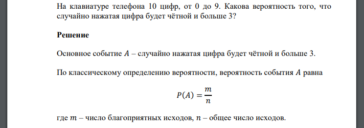 Какова вероятность того что последние цифры. В среднем из 150 карманных фонариков 3 неисправных Найдите вероятность. В лотерее 1000 билетов среди которых 20 выигрышных.вынимают наугад. Задачи по вероятности в лотерее. Вероятность вытащить стандартную деталь из двух ящиков.