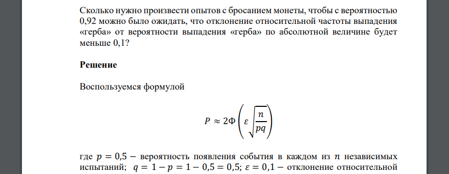 Вероятность всхожести семян пшеницы равна 0.9. Вероятность наступления события в одном испытании. Вероятность появления случайного события. Вероятность появления в 1 испытании равна 0 8. Вероятность события при каждом испытании равна 0,7.