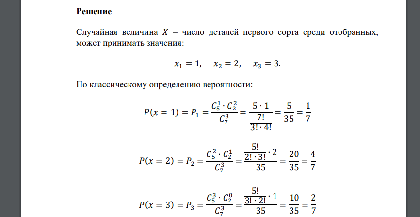 В ящике 12 деталей