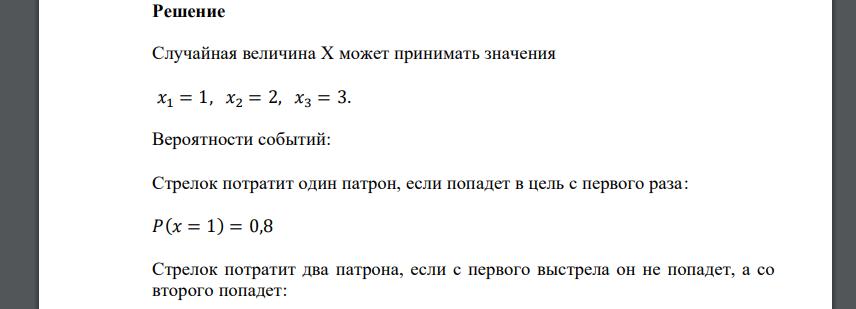 Составить ряд распределения рассматриваемой случайной величины Х, построить многоугольник распределения, найти