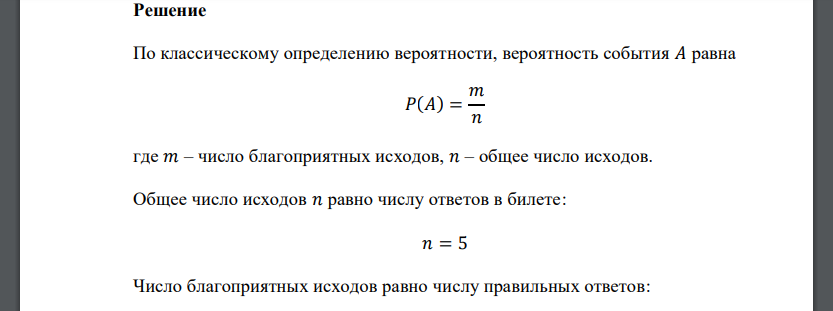 Составить закон распределения дискретной случайной величины Х, построить многоугольник распределения. Найти 𝐹(𝑥) и построить