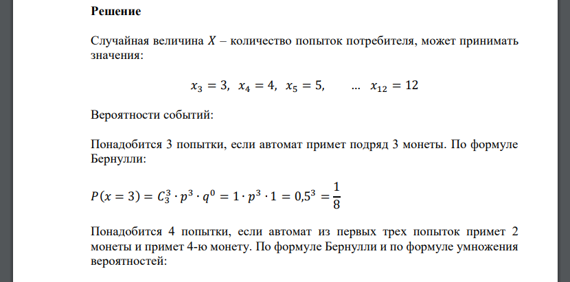 Потребитель стоит возле неисправного автомата по продаже условносъедобного корма и пытается купить «сникерс» стоимостью