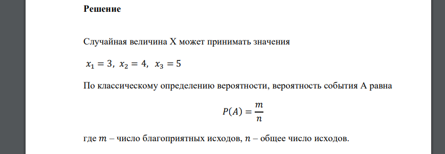 В урне 6 белых и 2 черных шара. Наудачу извлечены 5 шаров. Составить ряд распределения дискретной случайной величины