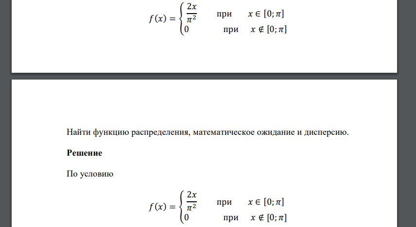 𝑓(𝑥) = { 2𝑥 𝜋 2 при 𝑥 ∈ [0; 𝜋] 0 при 𝑥 ∉ [0; 𝜋] Найти функцию распределения, математическое ожидание и дисперсию