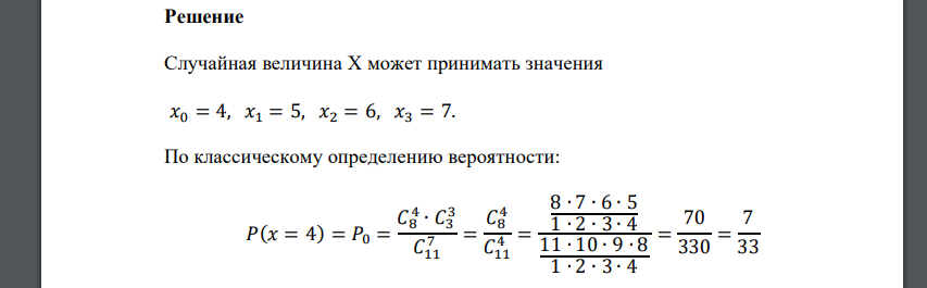 В коробке 7 карандашей. В коробке находится 7 карандашей из которых 4 красных.