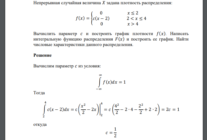 Непрерывная случайная величина 𝑋 задана плотность распределения: 𝑓(𝑥) = { 0 𝑥 ≤ 2 𝑐(𝑥 − 2) 2 < 𝑥 ≤ 4 0 𝑥 > 4 Вычислит