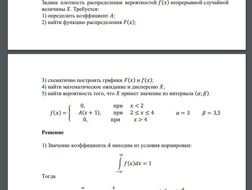 Задана плотность распределения вероятностей 𝑓(𝑥) непрерывной случайной величины 𝑋. Требуется: 1) опр