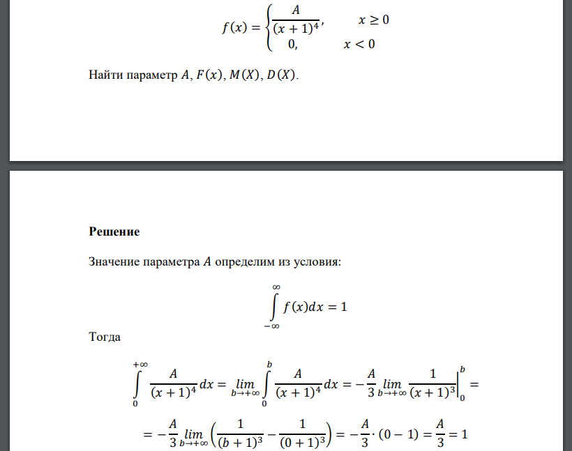 𝑓(𝑥) = { 𝐴 (𝑥 + 1) 4 , 𝑥 ≥ 0 0, 𝑥 < 0 Найти параметр 𝐴, 𝐹(𝑥), 𝑀(𝑋), 𝐷(𝑋).