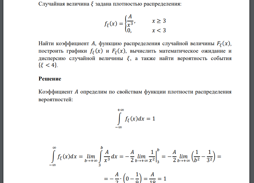 Случайная величина 𝜉 задана плотностью распределения: 𝑓𝜉 (𝑥) = { 𝐴 𝑥 3 , 𝑥 ≥ 3 0, 𝑥 < 3 Найти коэффициент 𝐴, функцию