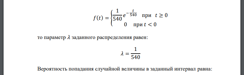 Плотность распределения времени безотказной работы (измеряемого в часах) одного из элементов прибора самолета