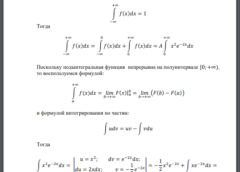 СВ X задана плотностью распределения. Найти: а) значение коэффициента 𝐴; б) функцию распределения 𝐹(𝑋); в) вероятность того, что СВ X примет значение