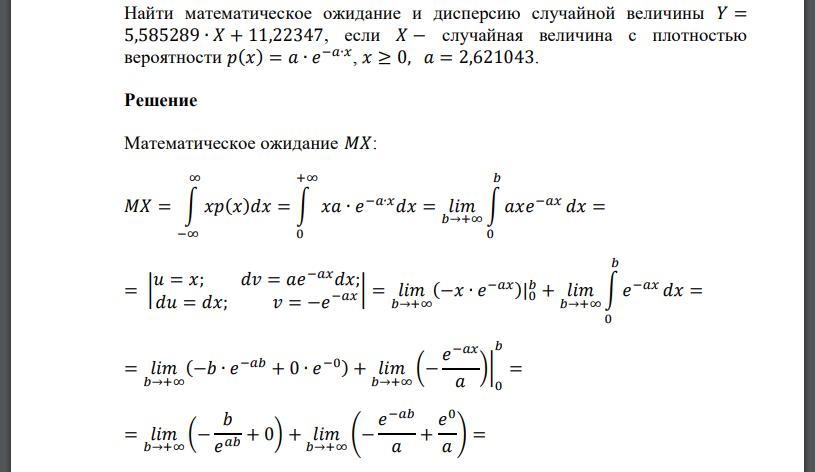 Найти математическое ожидание и дисперсию случайной величины 𝑌 = 5,585289 ∙ 𝑋 + 11,22347, если 𝑋 − случайная величина с плотностью вероятности