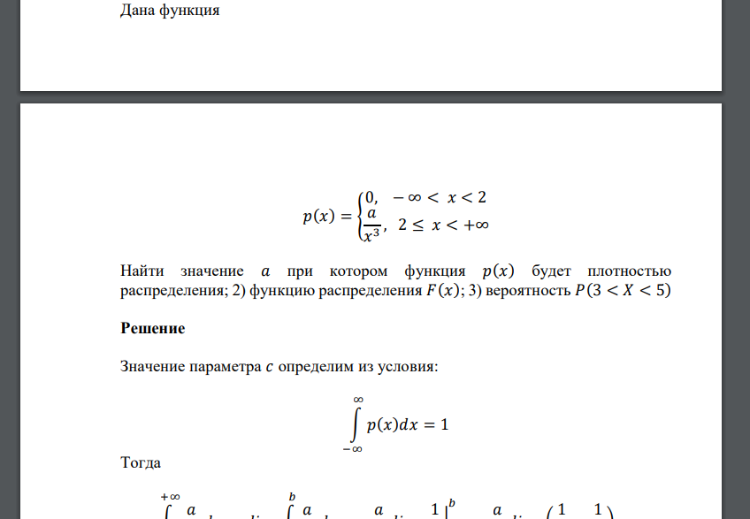 Дана функция 𝑝(𝑥) = { 0, − ∞ < 𝑥 < 2 𝑎 𝑥 3 , 2 ≤ 𝑥 < +∞ Найти значение 𝑎 при котором функция 𝑝(𝑥) будет плотностью