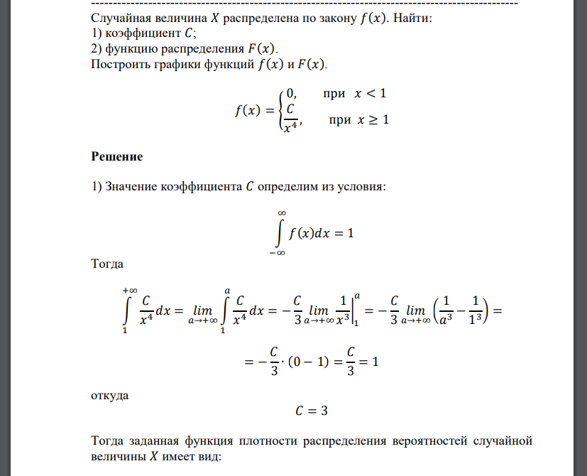 Случайная величина 𝑋 распределена по закону 𝑓(𝑥). Найти: 1) коэффициент 𝐶; 2) функцию распределения 𝐹(𝑥). Построи