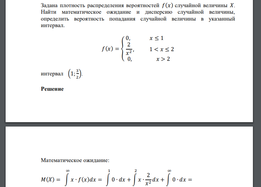 Задана плотность распределения вероятностей 𝑓(𝑥) случайной величины 𝑋. Найти математическое ожидание и дисперсию