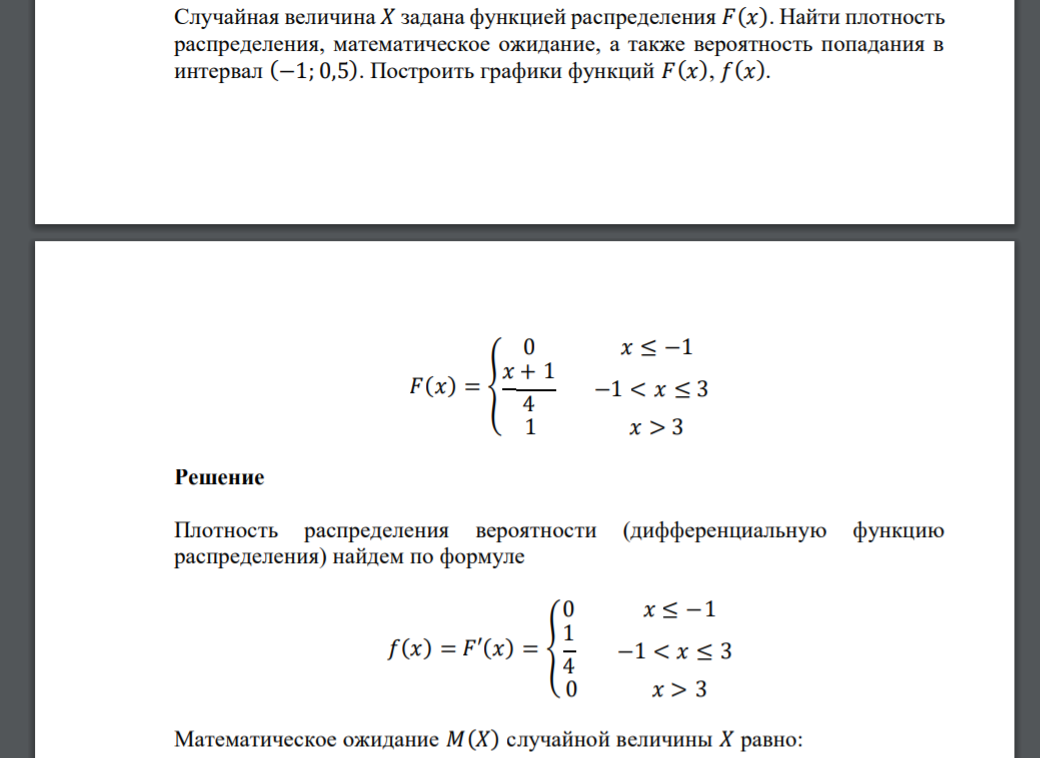 Случайная величина 𝑋 задана функцией распределения 𝐹(𝑥). Найти плотность распределения, математическое ожидание, а также вероятность попадания в интервал