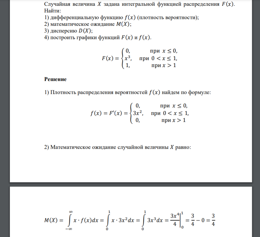 Случайная величина 𝑋 задана интегральной функцией распределения 𝐹(𝑥). Найти: 1) дифференциальную функцию 𝑓(𝑥) (плотность вероятности); 2) математическое ожидание 𝑀(𝑋); 3) дисперсию