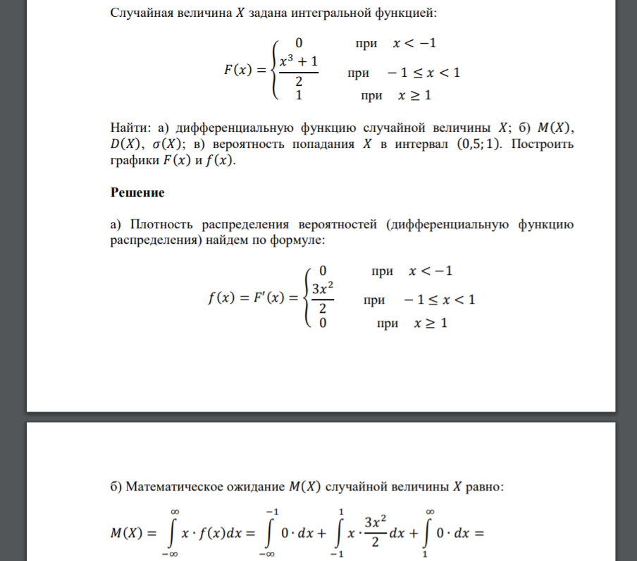 Случайная величина 𝑋 задана интегральной функцией: 𝐹(𝑥) = { 0 при 𝑥 < −1 𝑥 3 + 1 2 при − 1 ≤ 𝑥 < 1 1 при 𝑥 ≥ 1 Найти: а) дифференциальную функцию случайной величины 𝑋; б) 𝑀(𝑋), 𝐷(𝑋), 𝜎(𝑋