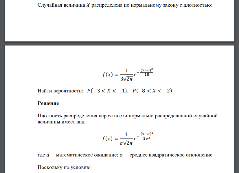 Случайная величина 𝑋 распределена по нормальному закону с плотностью: 𝑓(𝑥) = 1 3√2𝜋 𝑒 − (𝑥+6) 2 18 Найти вероятности: 𝑃(−3 < 𝑋 < −1), 𝑃(−8 < 𝑋 < −2).